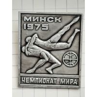 Чемпионат Мира Борьба Минск 1975 г.