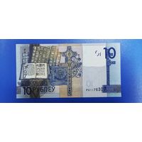 Беларусь - 10 рублей - образца 2019 года - серия РХ