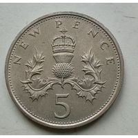 5 пенсов 1980 года