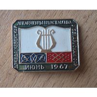 Декада узбекской литературы