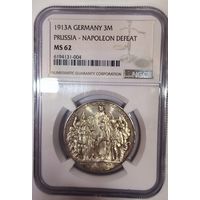 3 марки 1913 толпа ms 62 NGC