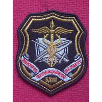 Шеврон Военно-медицинский институт БДМУ