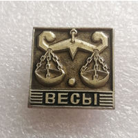 Весы. Знаки Зодиака #0628-UP17