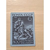 Шота Руставели