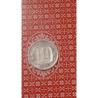 СССР 10 копеек 1940