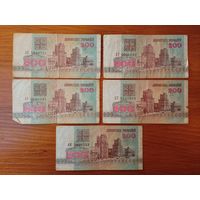 200 рублей 1992 г.