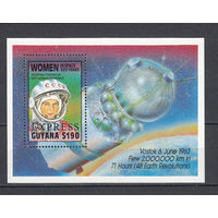 Космос. Терешкова. Гайана. 1988. 1 блок. Michel N бл55 (13,0 е)