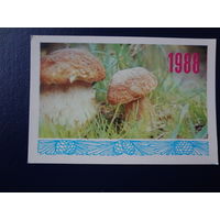 Календарик 1988 г.  Боровики. (укр. яз.).