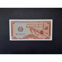 0.5 риэля 1993 года. Камбоджа. Кампучия. UNC.