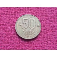 Болгария 50 лева 1997 г.