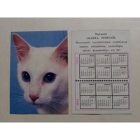 Карманный календарик. Котик.1992 год
