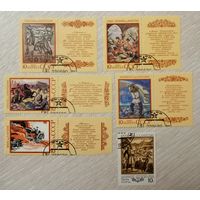 Эпосы народов СССР. 1990г. Цена за все.