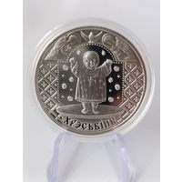 Беларусь 1 рубль 2008 г " КРЕСТИНЫ " Семейные традиции славян