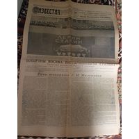Газета "Известия 10 марта 1953г"\062