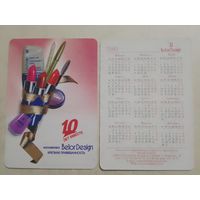 Карманный календарик. Косметика. 2002 год
