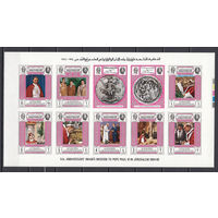 Религия. Йемен (Королевство). 1969. Малый лист б/з. Michel N 668-677 (18.0 е)