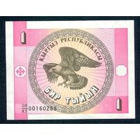 Кыргызстан (Киргизия), 1 тыйын 1993 год. UNC