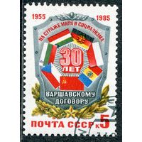 СССР 1985.. Варшавский договор