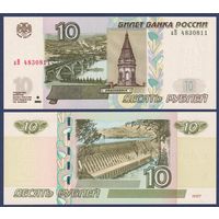 Россия, 10 рублей 1997 (2004) г, P-268c (серия аВ), UNC