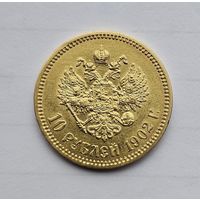 10рублей 1902АР