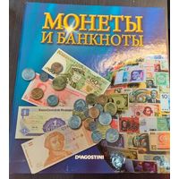 Журнал монеты и банкноты , хорошо подойдет в виде подарка или для юных начинающих коллекционеров.