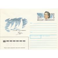 СССР 1989 МХК с ОМ 140 лет со дня рождения Эминеску (к3)