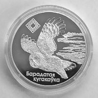 Ольманские болота, 20 рублей, сертификат, с рубля