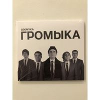 CD группы Громыка "GROMYKA"
