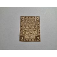 Россия 2 рубля образца 1919 года
