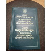 Документ БССР/2